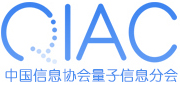 中國信息協會量子信息分會